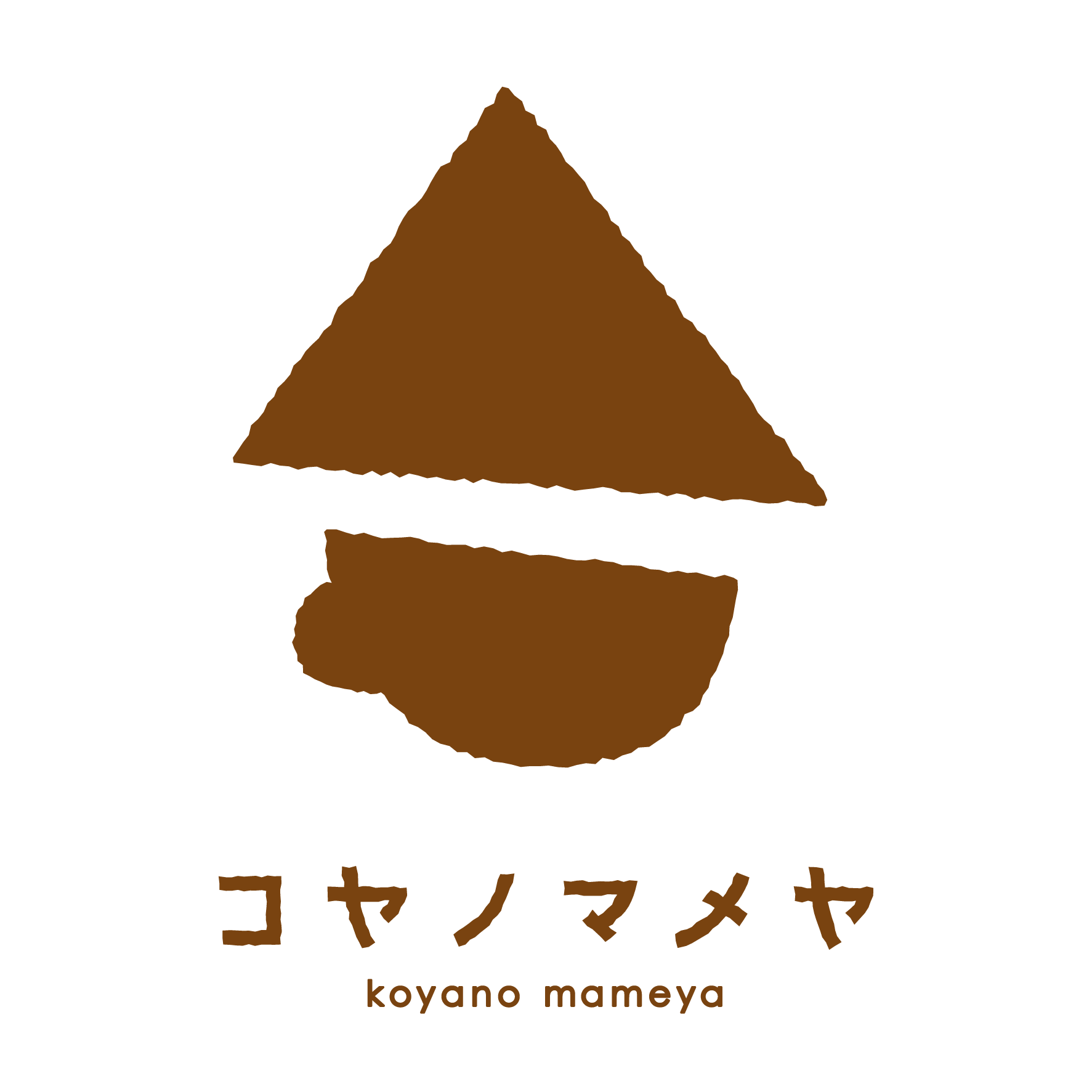 コヤノマメヤ